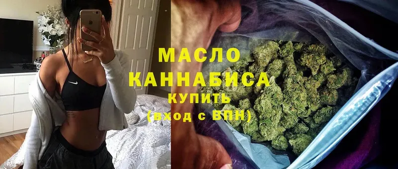 Дистиллят ТГК гашишное масло  Курганинск 